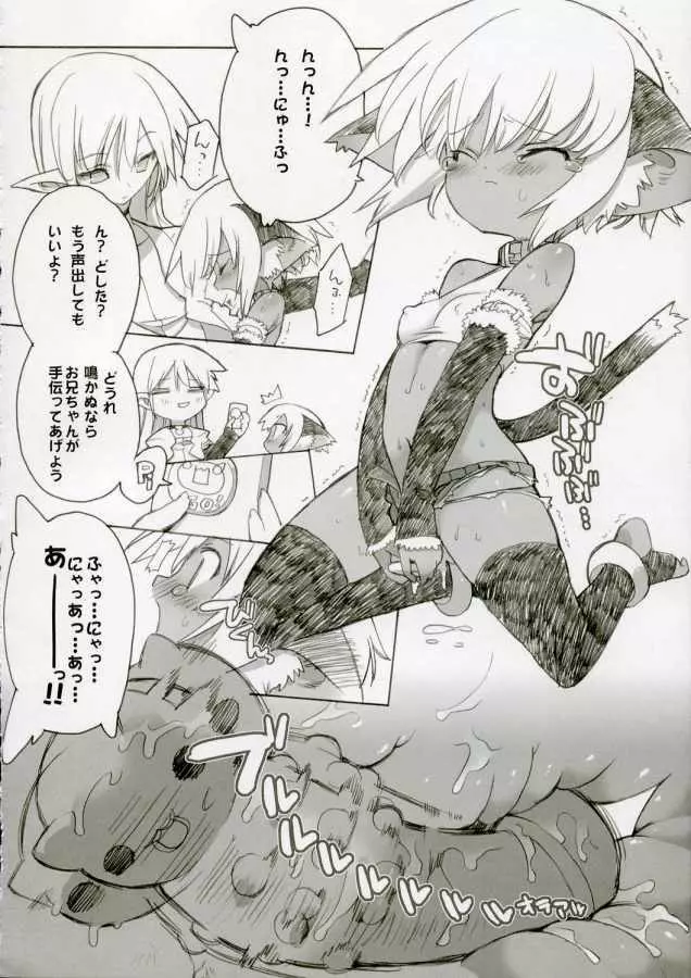 CCC61 かっときゃっとからーど61 - page11