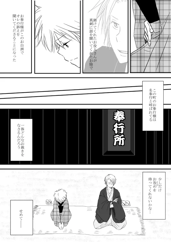 ひとひらの心を5（ヒバツナ子） - page2