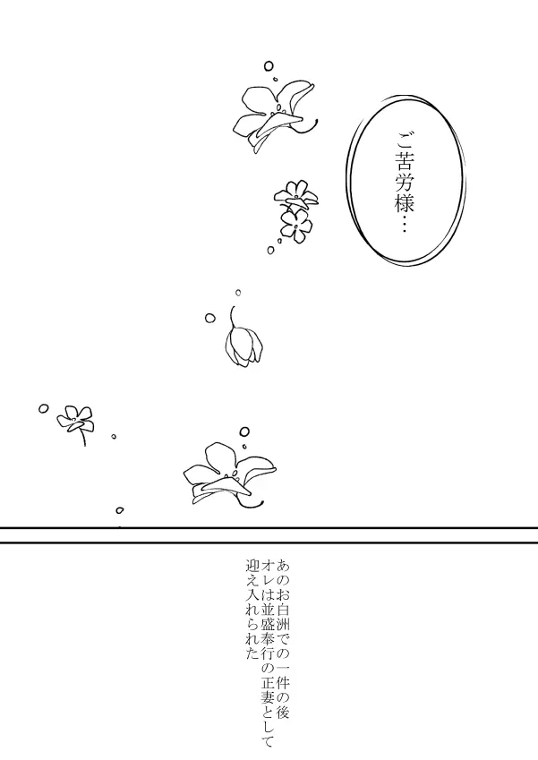 ひとひらの心を5（ヒバツナ子） - page26