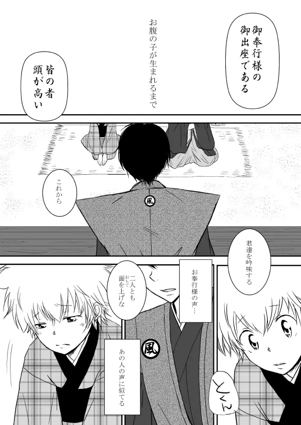 ひとひらの心を5（ヒバツナ子） - page3