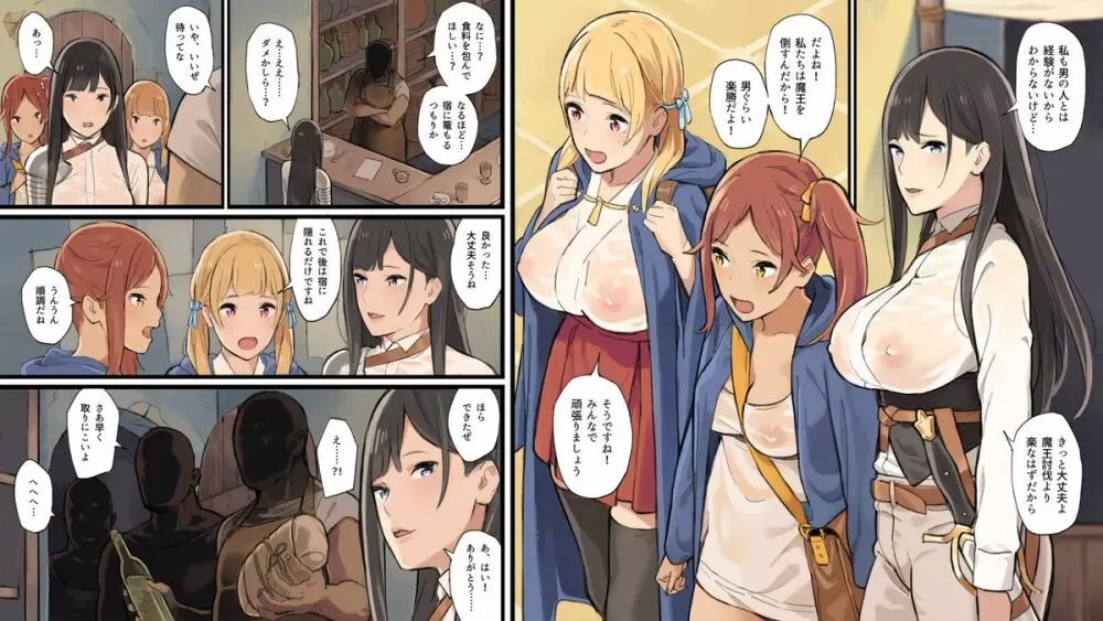 女冒険者たちが砂漠のオアシスに立ち寄ると……2 - page5