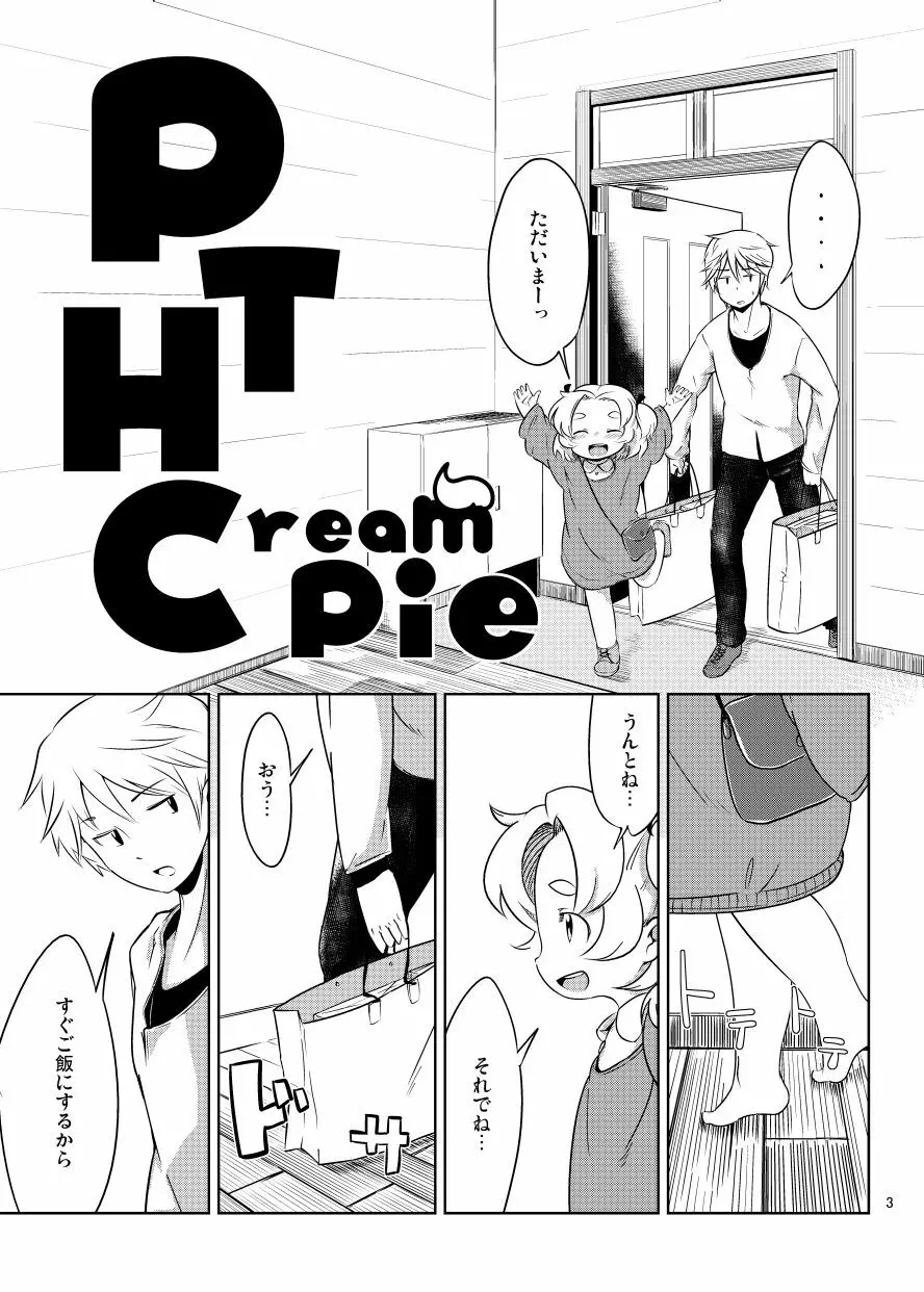 PTHCreamPie - page2