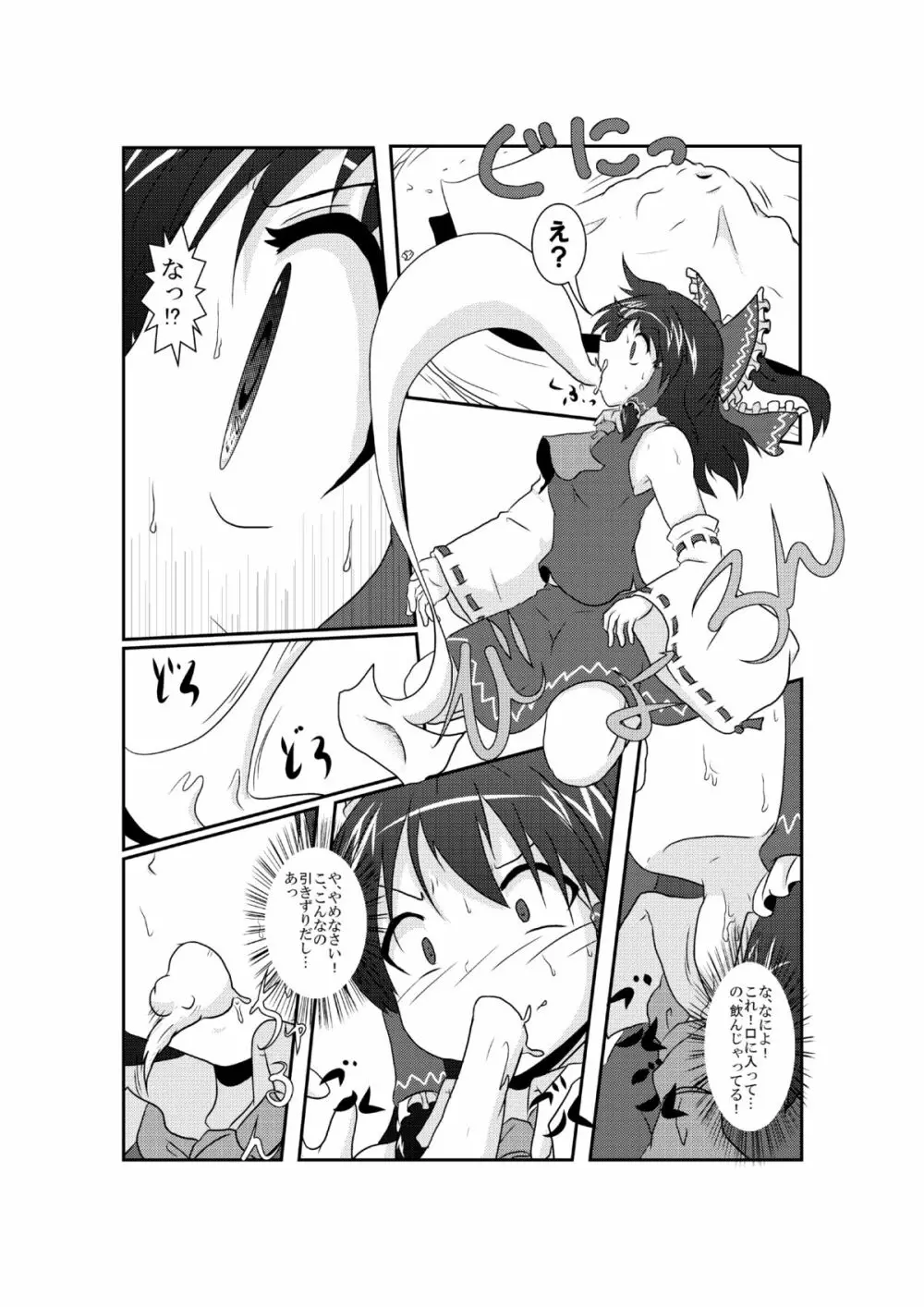 東方TS合同　〇〇が✖✖になったら - page3