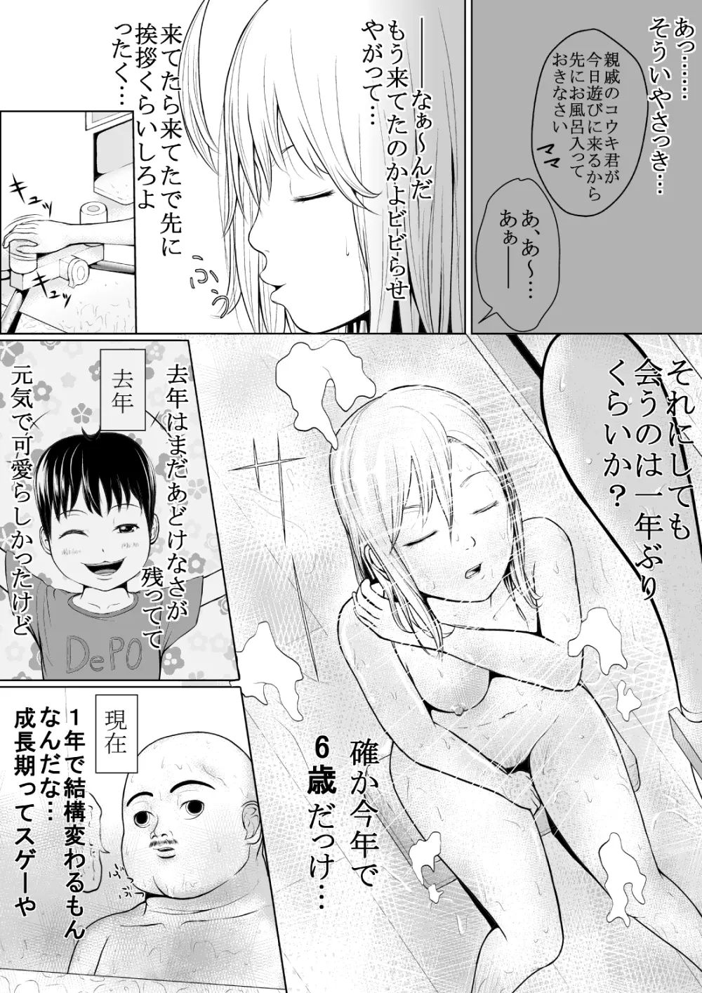 ローリングサンダー改 - page4