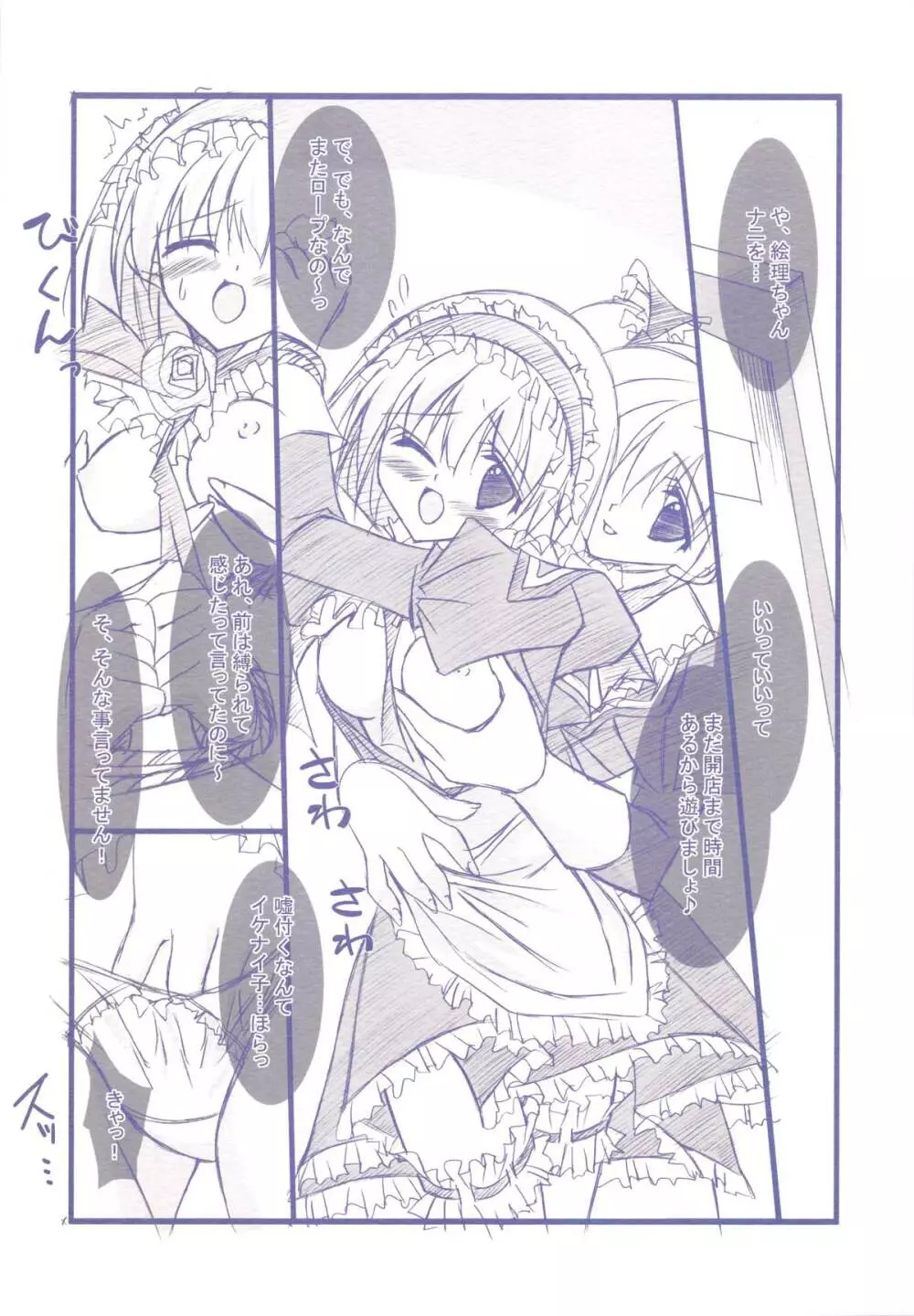 maidandante 2.5 - page3