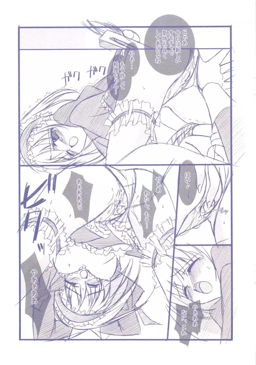 maidandante 2.5 - page5