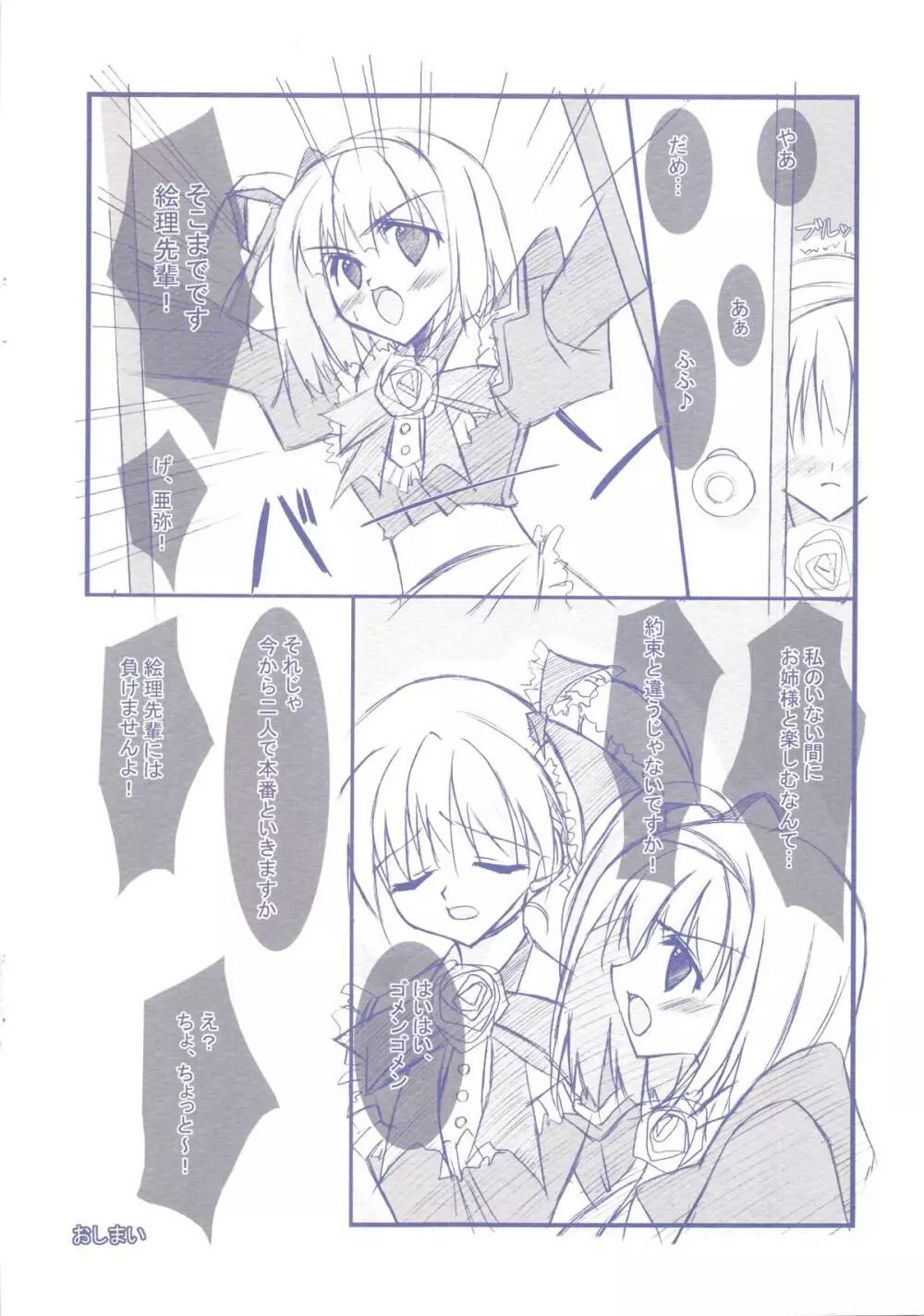 maidandante 2.5 - page6