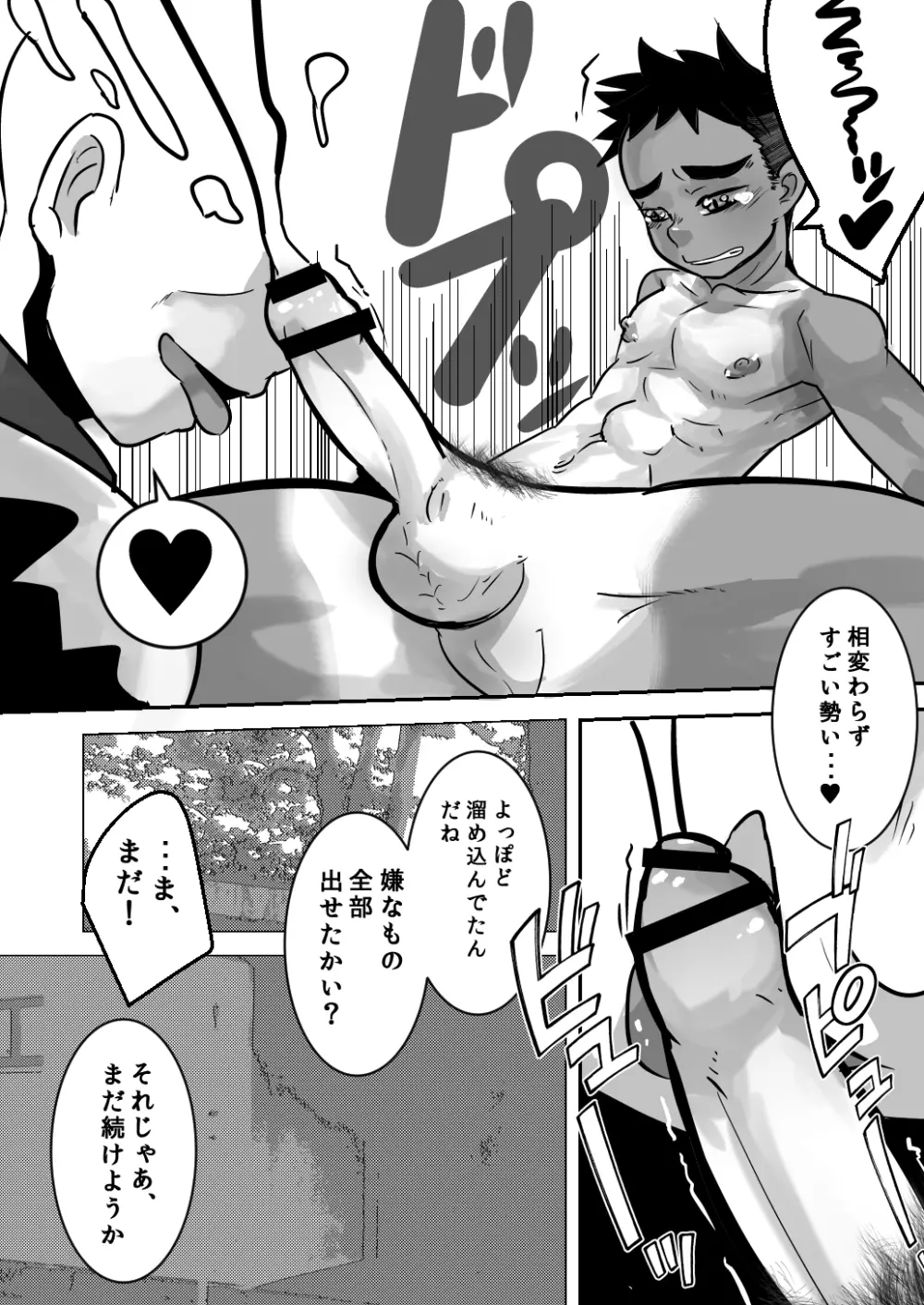 だってこんなにかわいいんだから。 - page27