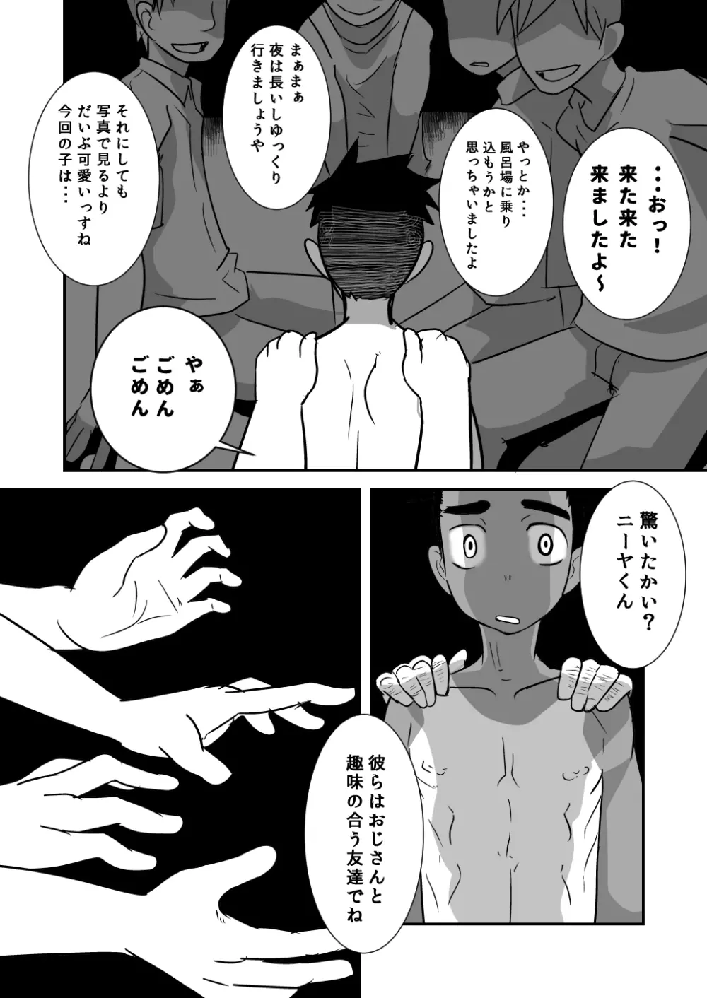 だってこんなにかわいいんだから。 - page35