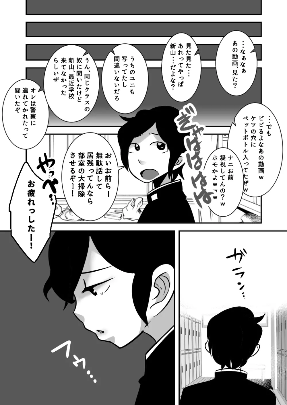 だってこんなにかわいいんだから。 - page44