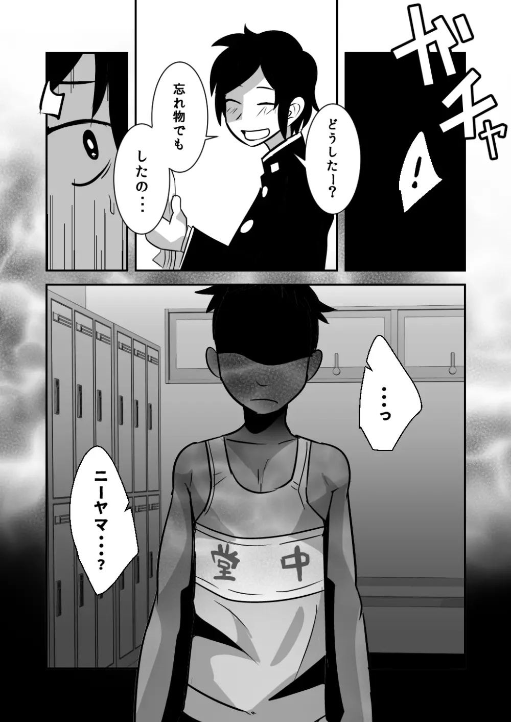 だってこんなにかわいいんだから。 - page45