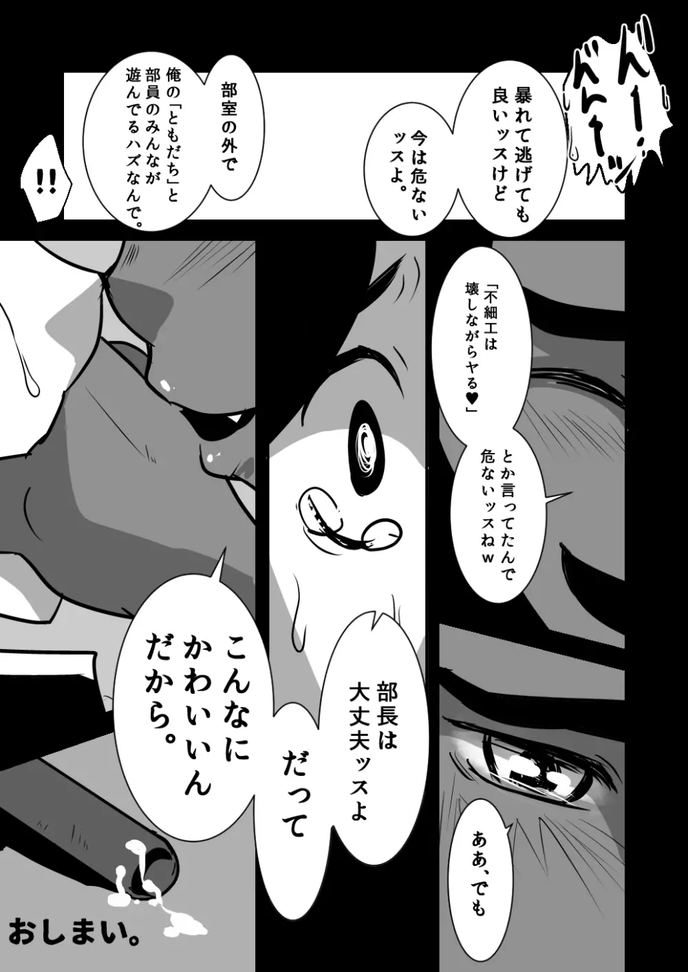 だってこんなにかわいいんだから。 - page48