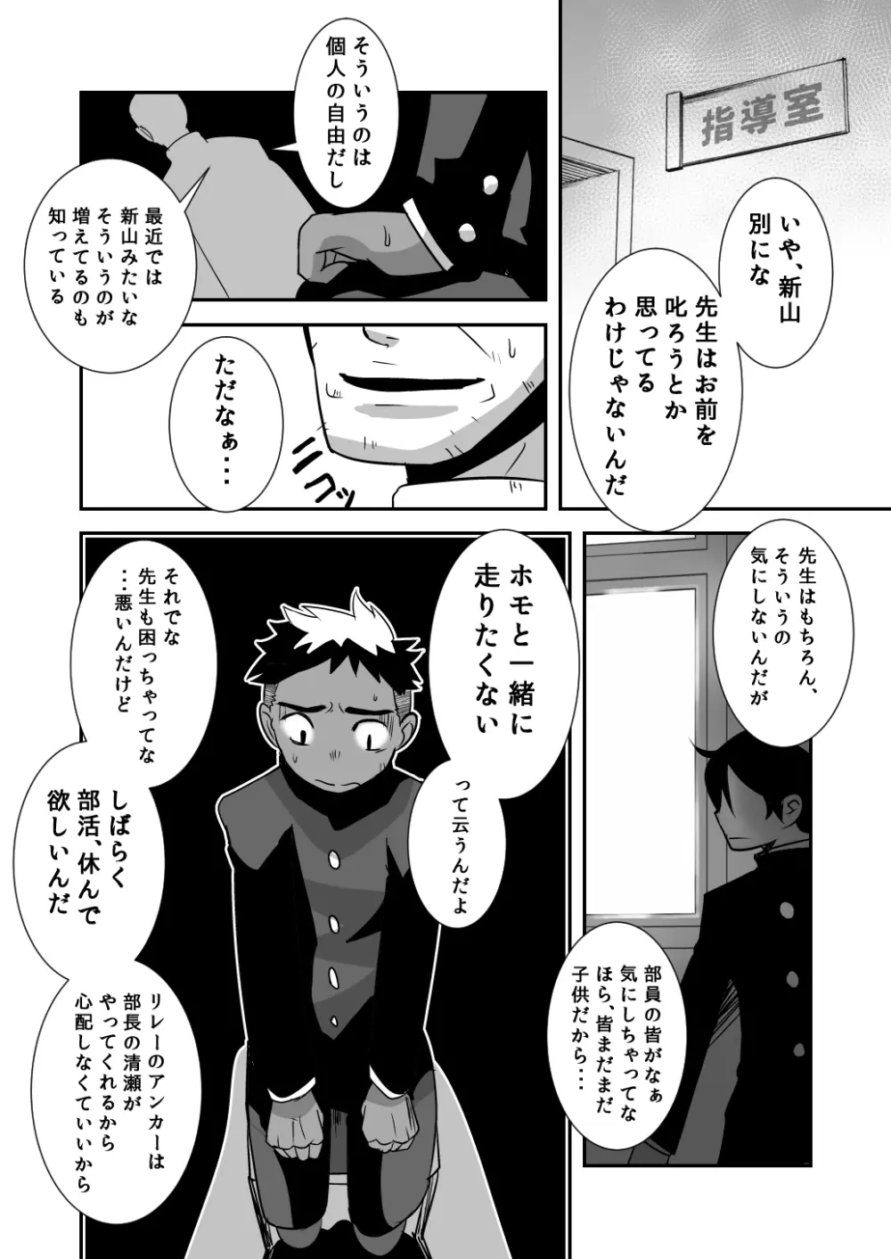 だってこんなにかわいいんだから。 - page6