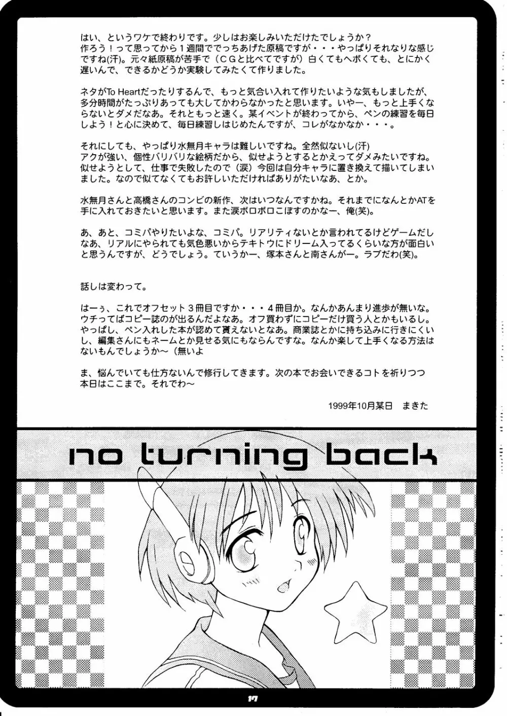 no turning back - page17