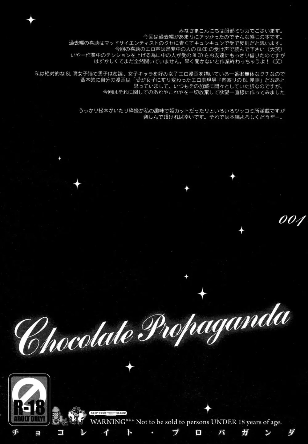 Chocolate Propaganda - page3