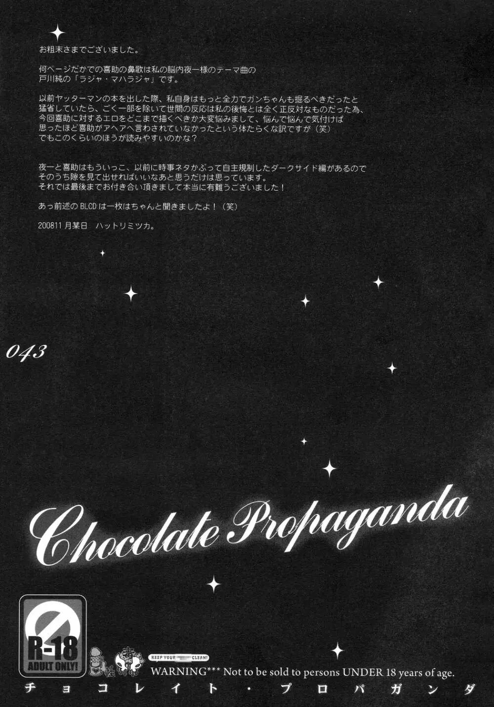 Chocolate Propaganda - page42