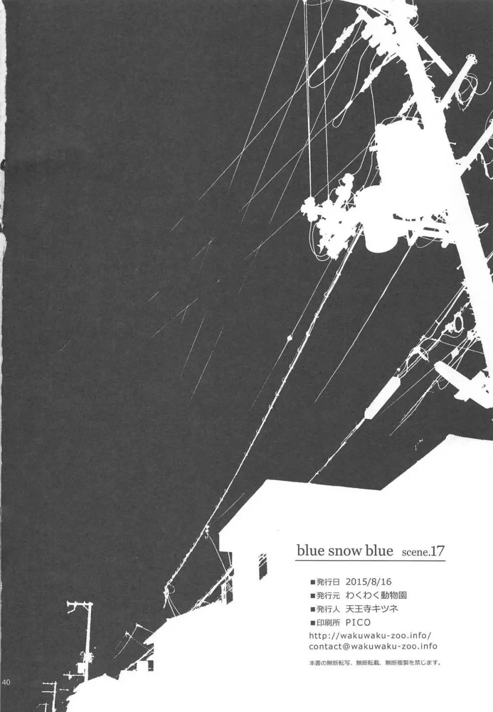 blue snow blue scene.17 - page39