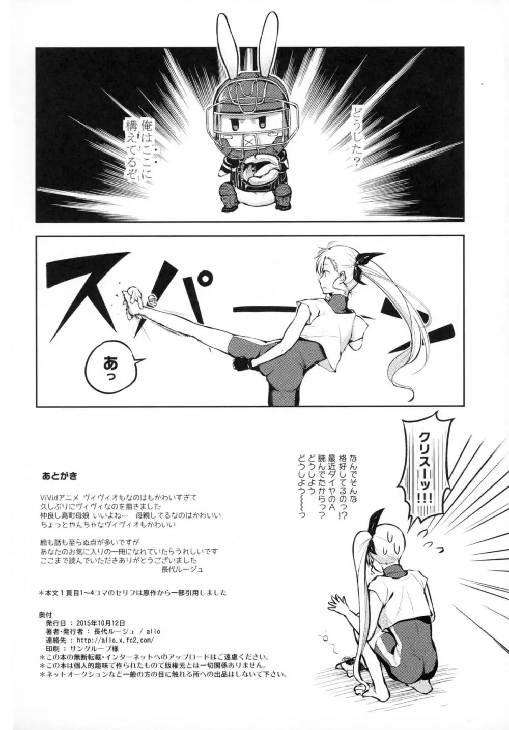 ママとムスメのおとなステップ - page45