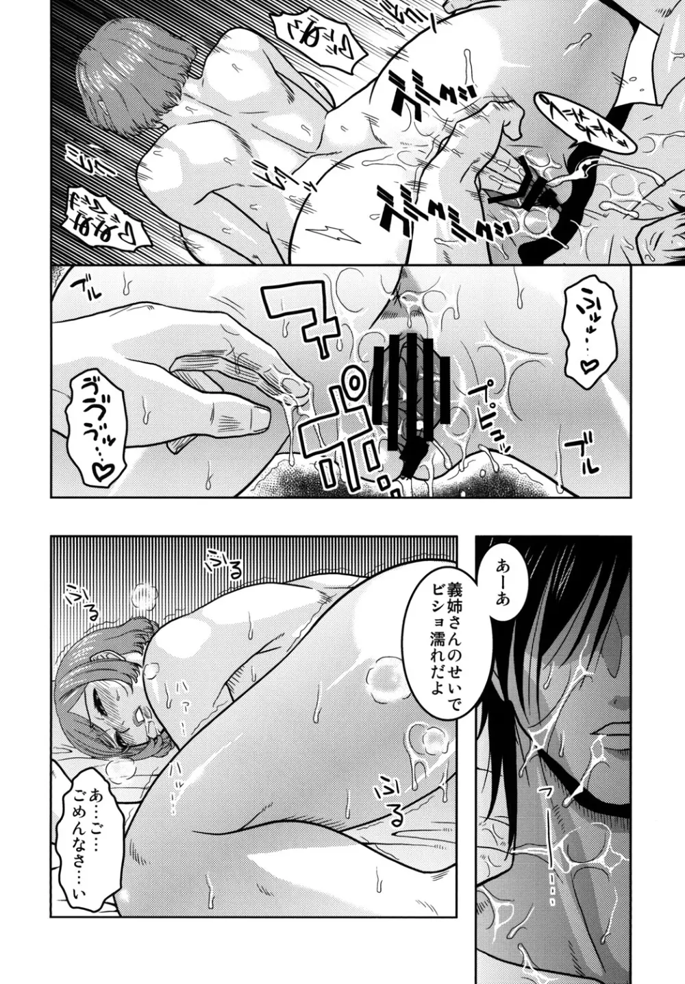 真髄 未亡人Ver. vol.2 - page13