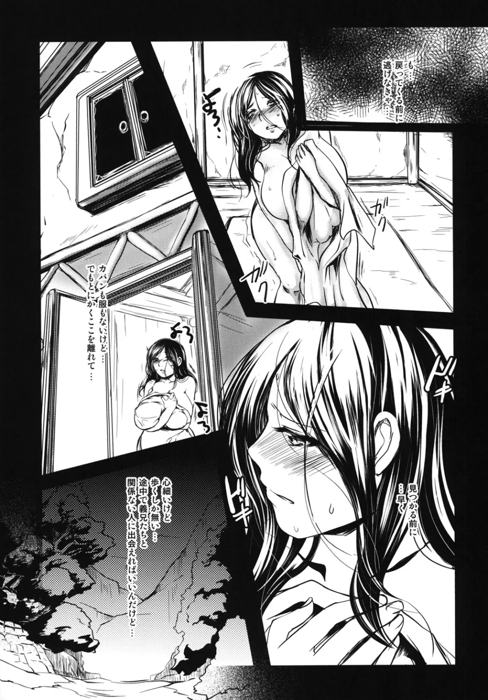 真髄 未亡人Ver. vol.2 - page40