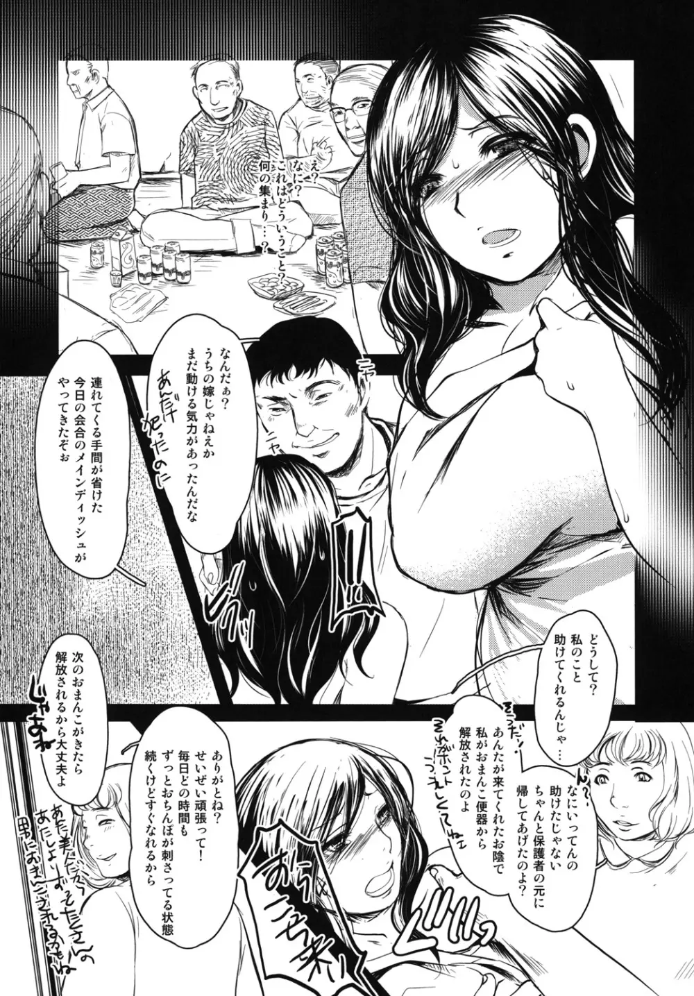 真髄 未亡人Ver. vol.2 - page42