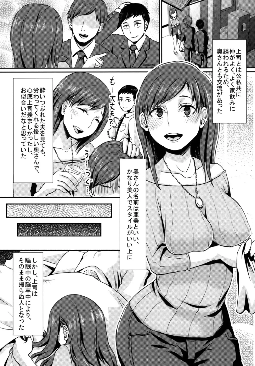 真髄 未亡人Ver. vol.2 - page65