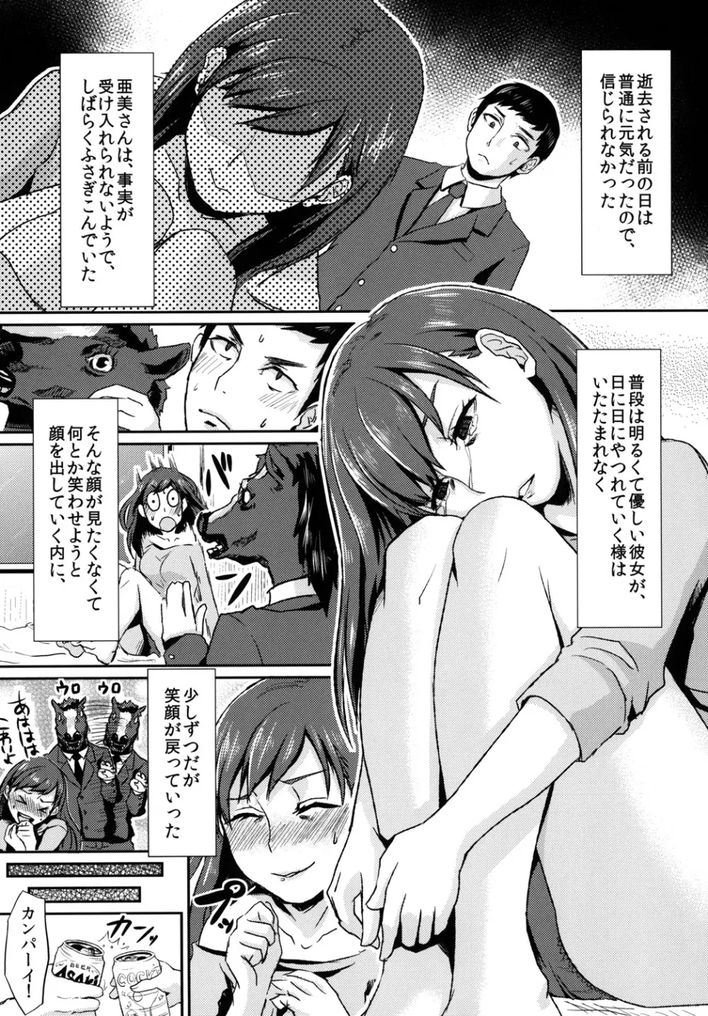 真髄 未亡人Ver. vol.2 - page66