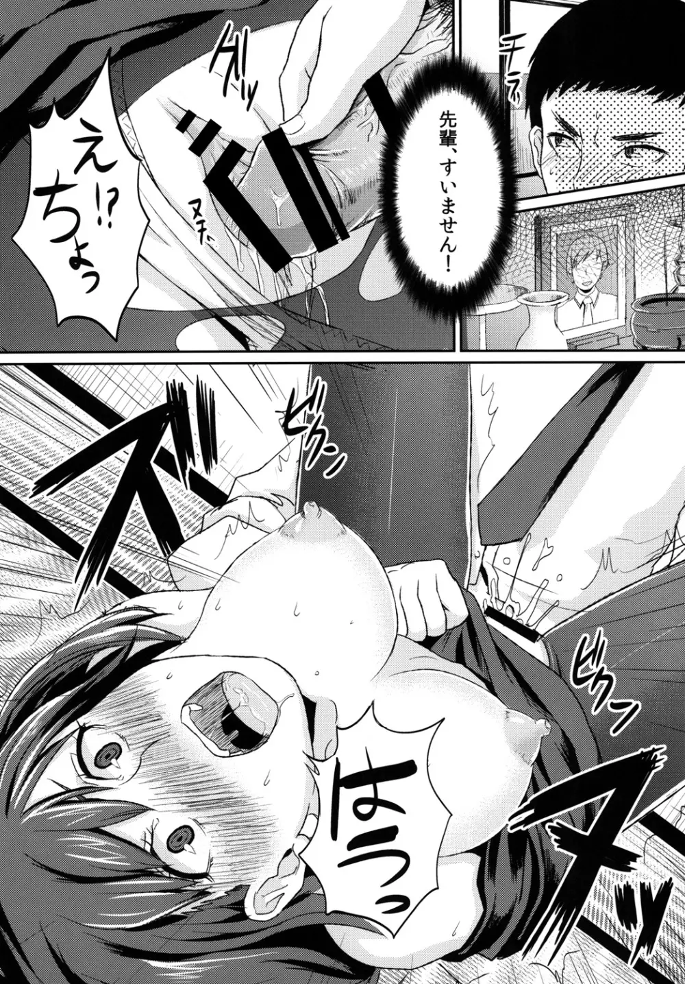 真髄 未亡人Ver. vol.2 - page76