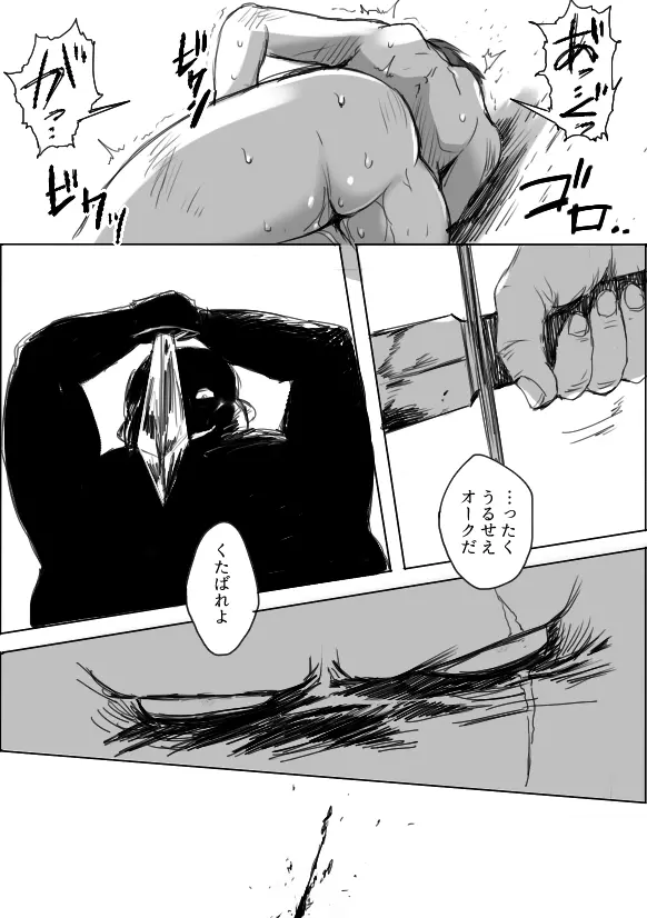 TS娘とオークさん漫画4 - page23