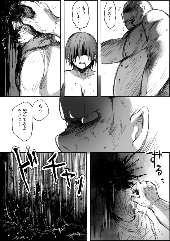 TS娘とオークさん漫画4 - page35