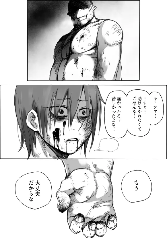 TS娘とオークさん漫画4 - page36