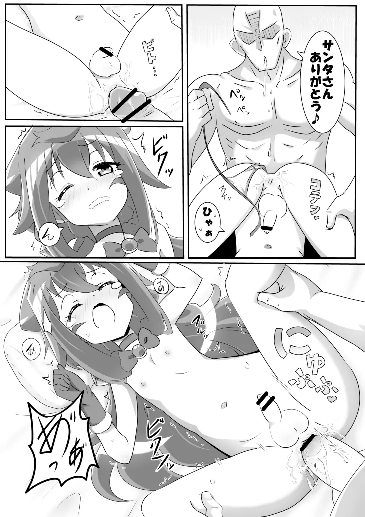 もう男の娘でもいいや - page4