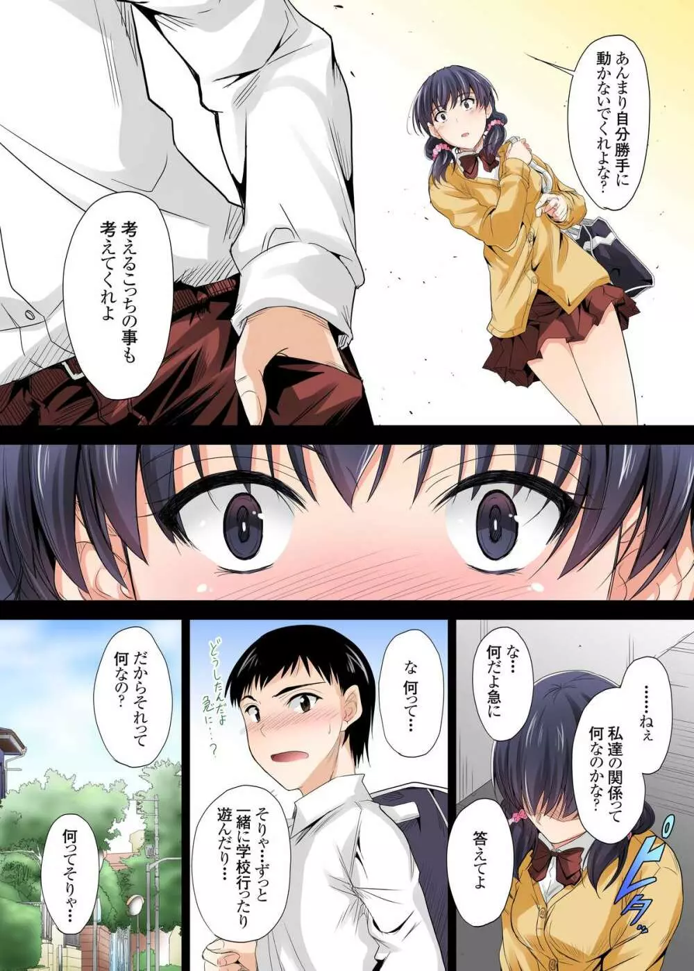 ずっと待ってたのに…私ヤリチンのアイツに処女を捧げたよ - page41