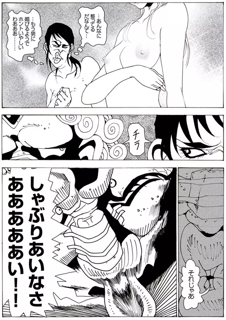 CORRUPT&ROTTENキューティリディの腐肉のアンドゥイユ「その一」 - page18