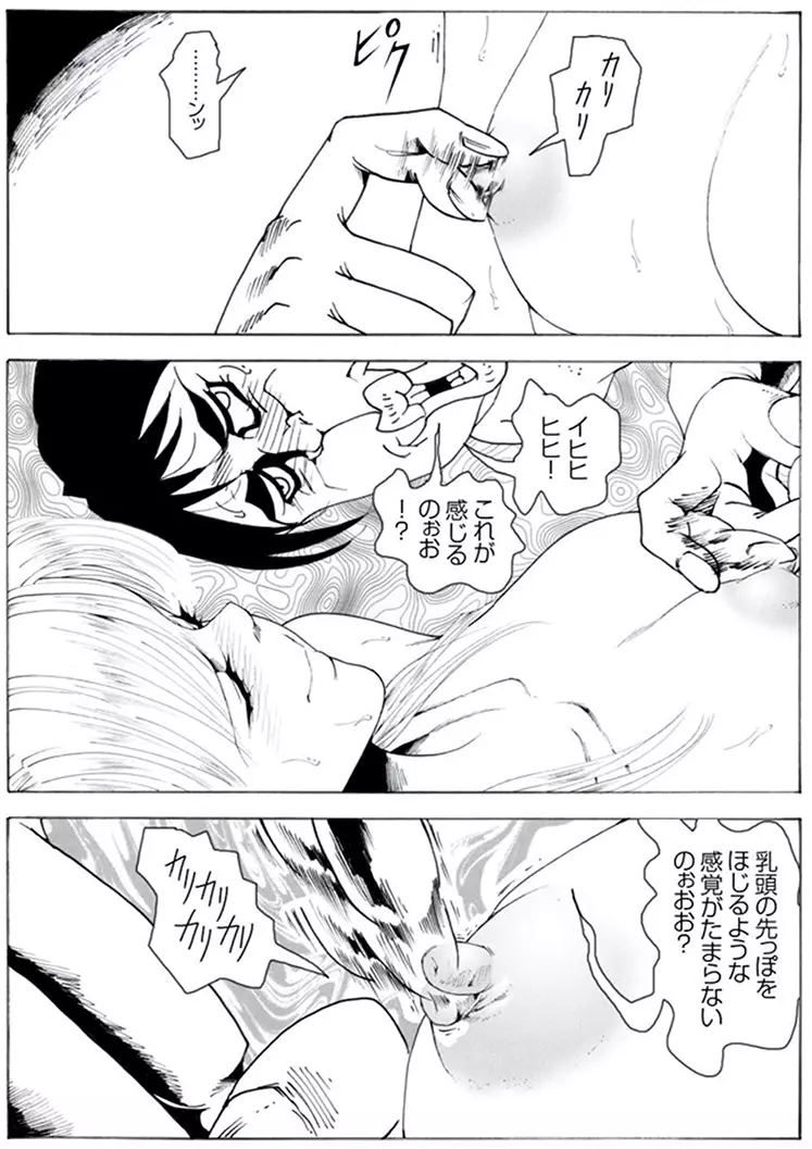 CORRUPT&ROTTENキューティリディの腐肉のアンドゥイユ「その一」 - page23