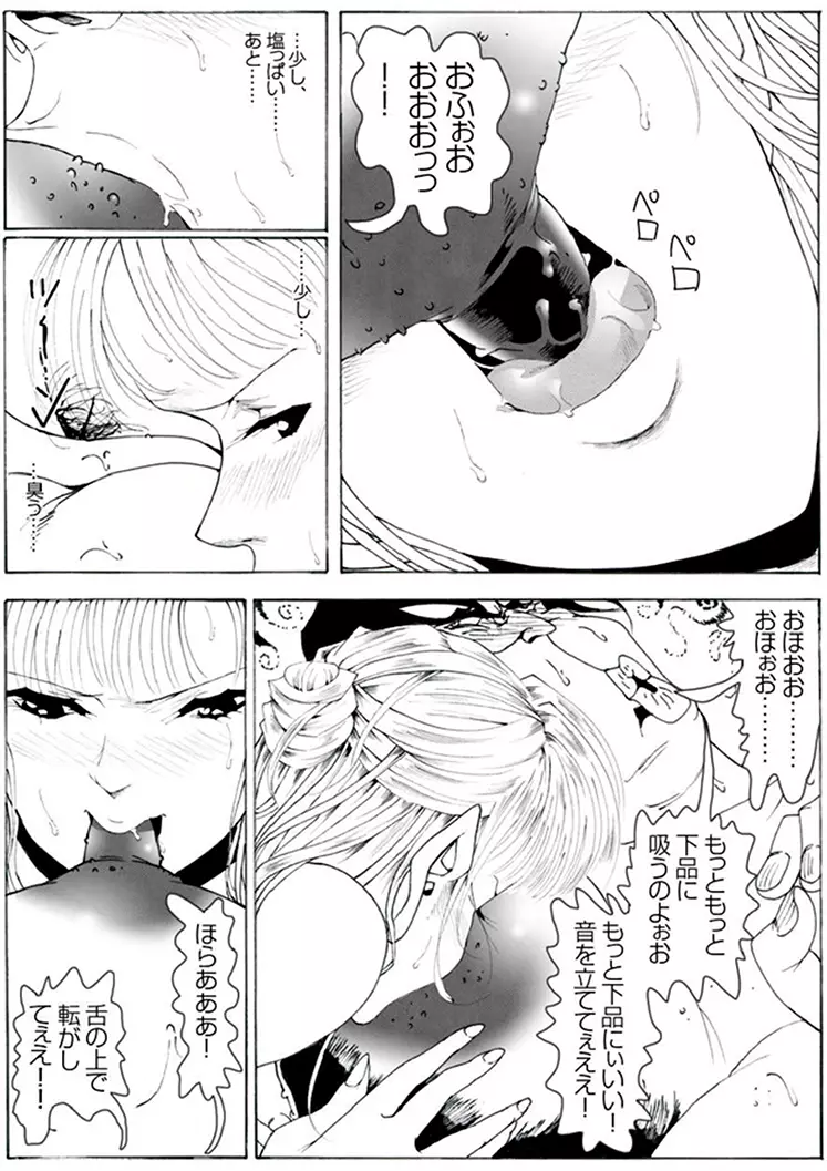 CORRUPT&ROTTENキューティリディの腐肉のアンドゥイユ「その一」 - page29