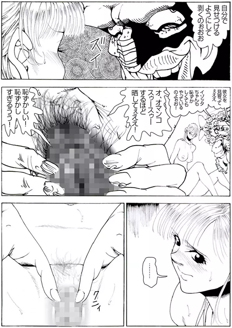 CORRUPT&ROTTENキューティリディの腐肉のアンドゥイユ「その一」 - page38