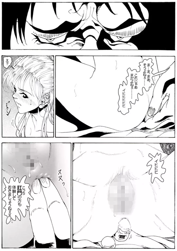 CORRUPT&ROTTENキューティリディの腐肉のアンドゥイユ「その一」 - page51