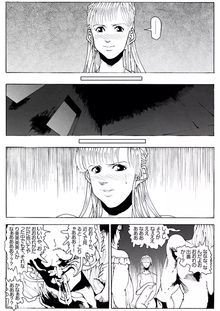 CORRUPT&ROTTENキューティリディの腐肉のアンドゥイユ「その一」 - page55