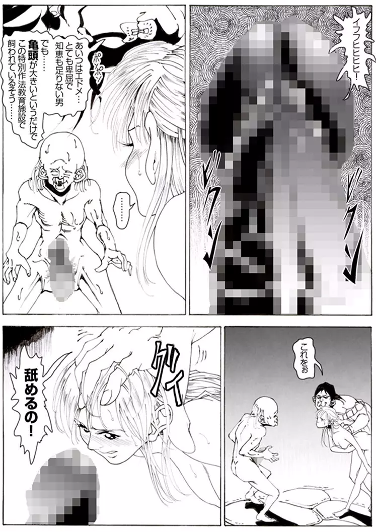 CORRUPT&ROTTENキューティリディの腐肉のアンドゥイユ「その一」 - page56