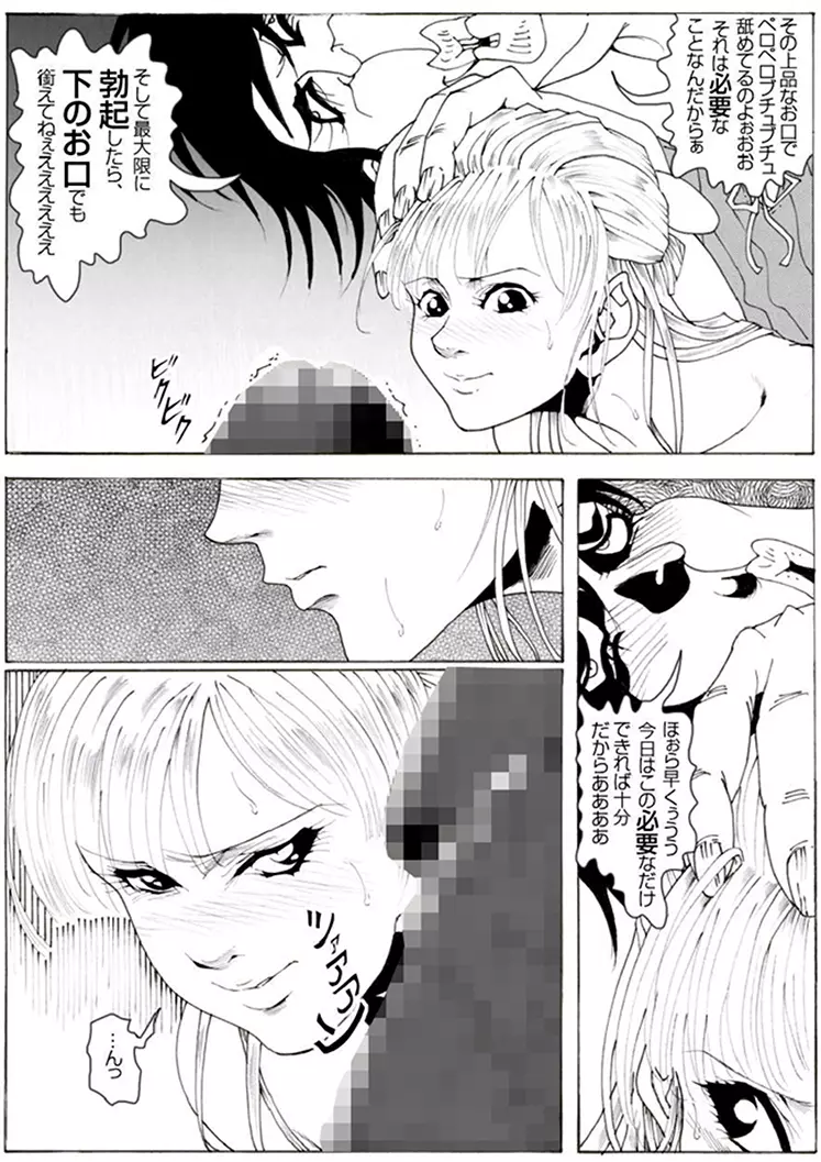 CORRUPT&ROTTENキューティリディの腐肉のアンドゥイユ「その一」 - page58