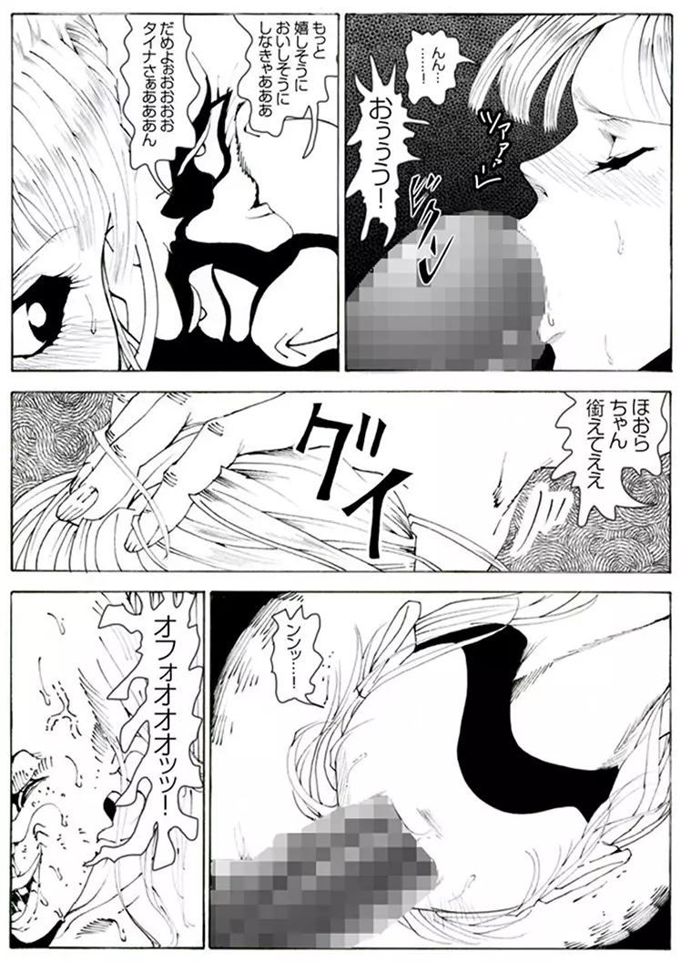 CORRUPT&ROTTENキューティリディの腐肉のアンドゥイユ「その一」 - page60