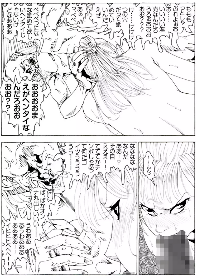 CORRUPT&ROTTENキューティリディの腐肉のアンドゥイユ「その一」 - page61