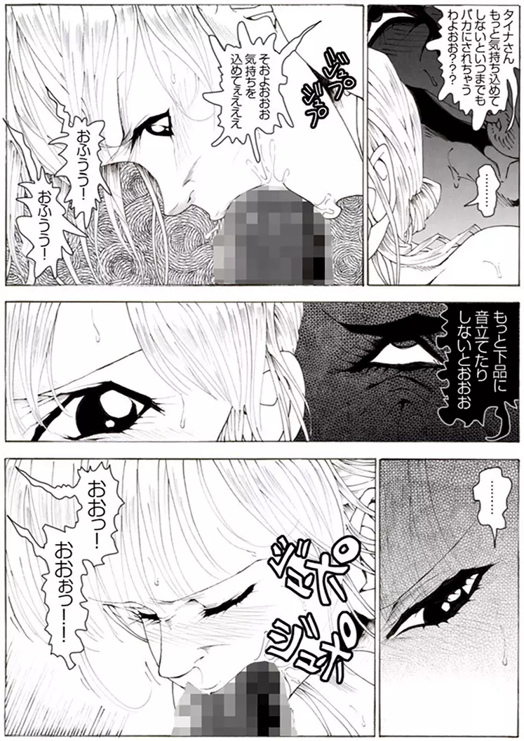 CORRUPT&ROTTENキューティリディの腐肉のアンドゥイユ「その一」 - page62