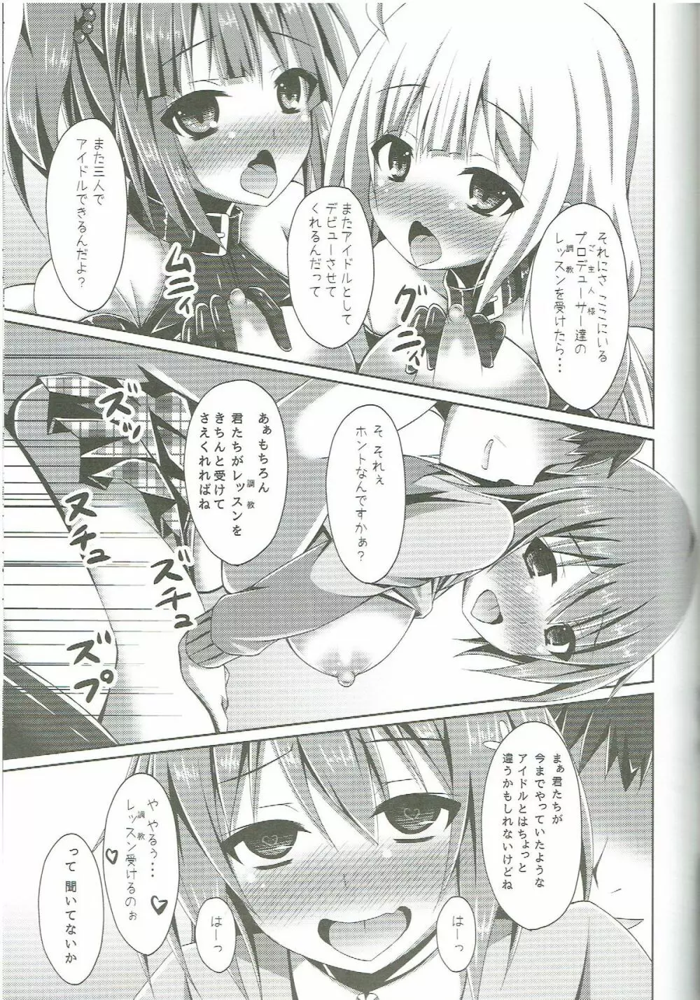 レアメダル三枚で CANDY ISLANDが 買えるって本当ですか? - page16