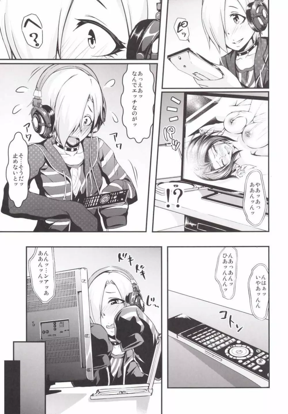 小梅ちゃんとまんきつしよッ - page7