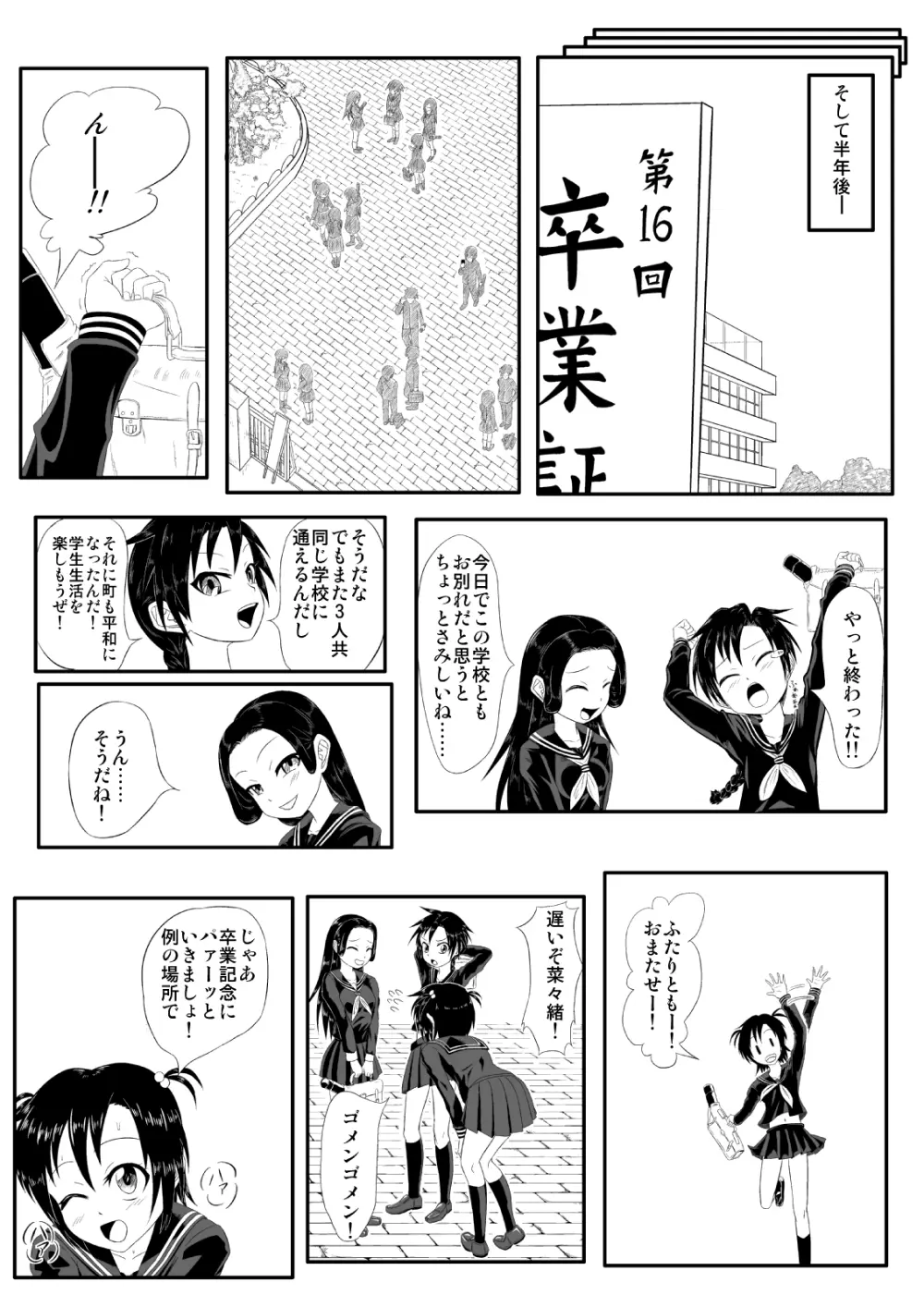 くすぐり拷問耐久本 ～悪の女幹部編～ - page17