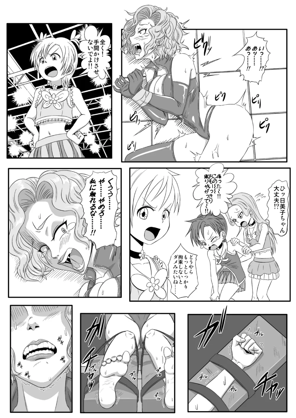 くすぐり拷問耐久本 ～悪の女幹部編～ - page6