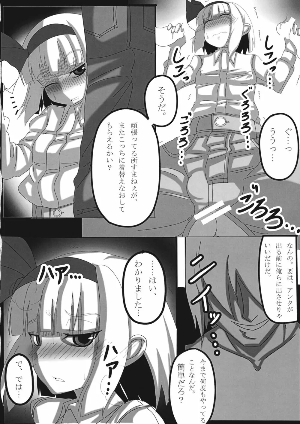 紅い瞳にうつるのは - page15