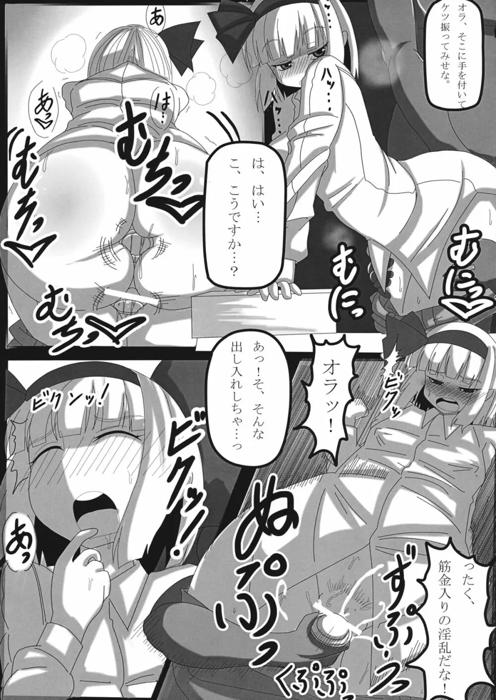 紅い瞳にうつるのは - page6